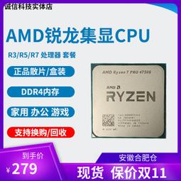 AMD r3 2200G 3200G 2400G R5 3400GE CPU 集成顯卡搭配 主板套裝 歷史價格詳細信息