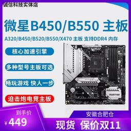 Gigabyte 技嘉 X570 S UD 加購套餐 主機板 AMD 註冊四年 R5 5600X 超微 歷史價格詳細信息