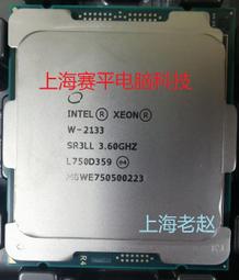 英特爾W-2102 正式版 2.9G主頻 4核 8線程 至強CPU 歷史價格詳細信息