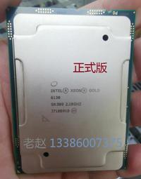 英特爾Gold 6230 正式版 金牌CPU 主頻2.1G 睿頻3.9G 20核40線程 歷史價格詳細信息