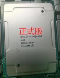 英特爾 金牌6151 正式版 3.0G 主頻 18核 36線程 至強CPU 歷史價格詳細信息