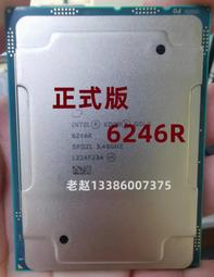 英特爾 金牌6151 正式版 3.0G 主頻 18核 36線程 至強CPU 歷史價格詳細信息