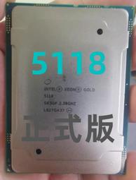 英特爾 金牌6151 正式版 3.0G 主頻 18核 36線程 至強CPU 歷史價格詳細信息