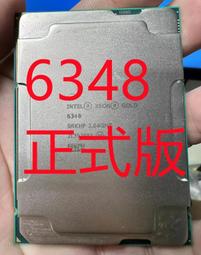 英特爾 金牌6151 正式版 3.0G 主頻 18核 36線程 至強CPU 歷史價格詳細信息
