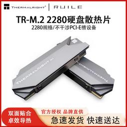 M2固態硬盤散熱貼片M.2導熱硅膠片NVME2280硅脂墊記憶體SSD導熱墊 歷史價格詳細信息