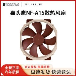 貓頭鷹NF-A14x25 G2 LS-PWM靜音風扇低速版本 歷史價格詳細信息