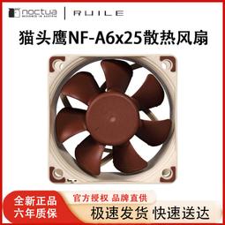 貓頭鷹NF-A14x25 G2 LS-PWM靜音風扇低速版本 歷史價格詳細信息