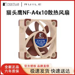 貓頭鷹NF-A14x25 G2 LS-PWM靜音風扇低速版本 歷史價格詳細信息