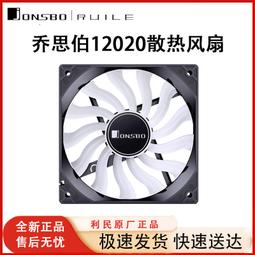 喬思伯HX6210/6240/6250/7280黑白色風冷散熱器石墨烯CPU溫控風扇-雅閣精品 歷史價格詳細信息
