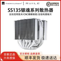 利民BA120ARGB CPU風冷散熱器純銅6熱管台式電腦溫控靜音12代1700-雅閣精品 歷史價格詳細信息