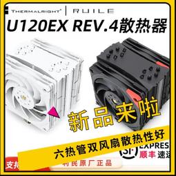 利民BA120ARGB CPU風冷散熱器純銅6熱管台式電腦溫控靜音12代1700-雅閣精品 歷史價格詳細信息