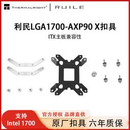 利民AXP90-X36/X47/X53超薄下壓式CPU風冷散熱器AXP120-X67白ARGB-雅閣精品 歷史價格詳細信息