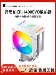 喬思伯HX6210/6240/6250/7280黑白色風冷散熱器石墨烯CPU溫控風扇-雅閣精品 歷史價格詳細信息