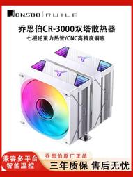 喬思伯HX6210/6240/6250/7280黑白色風冷散熱器石墨烯CPU溫控風扇-雅閣精品 歷史價格詳細信息