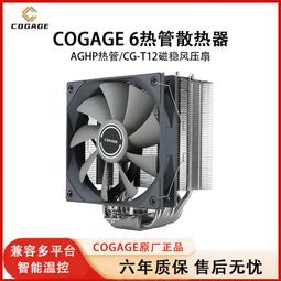 CPU散熱器桌機電腦風扇機箱1700 1200針腳H510 B560 B660主板風冷 歷史價格詳細信息