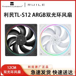 ARGB機箱風扇12cm桌機主機電腦散熱葉片5V3針LED變色燈光9cm靜音 歷史價格詳細信息