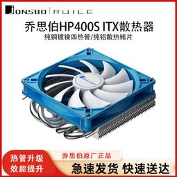 喬思伯HX6210/6240/6250/7280黑白色風冷散熱器石墨烯CPU溫控風扇-雅閣精品 歷史價格詳細信息