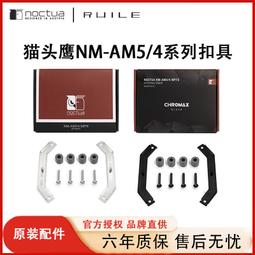 貓頭鷹散熱器伺服器CPU風扇NH-U14S/U12S/D9 DX-3647靜音至強Xeon 歷史價格詳細信息