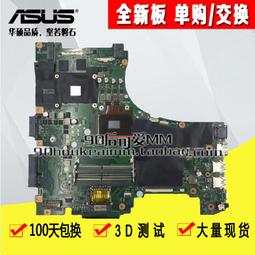 華碩ZX63V FZ53V FX73V FX53V GL753VD/VE GL553VD/VWVE 現貨主板 歷史價格詳細信息
