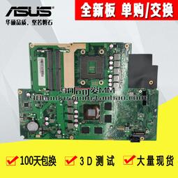 華碩傲世一體機v241 底座 支架 AUSU 傲世V24ICKG  底座 支架 歷史價格詳細信息