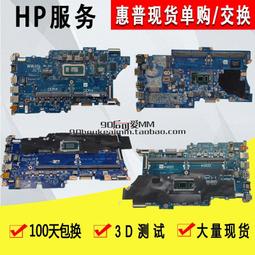 HP/惠普 430 440 630 640 650 G8 G9 G10 商用辦公筆記本電腦 歷史價格詳細信息