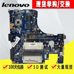 聯想Ideapad Yoga900/900s/910/920-13/12/ISK/ISK2/IKB/主板 歷史價格詳細信息