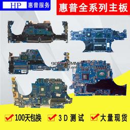 惠普 HP ZBook 15 G3 BIOS Password 開機密碼解密 BIOS更新失敗救援 歷史價格詳細信息