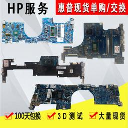 惠普X360 13-AP 13-AE 13-AW 13-AC 13-AP 13-AQ 13-AH系列新主板 歷史價格詳細信息