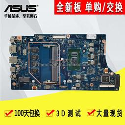 華碩TP412UA A豆ADOL13F 14 X403FA X431 UX431FAC X532FLC主板EQ 歷史價格詳細信息
