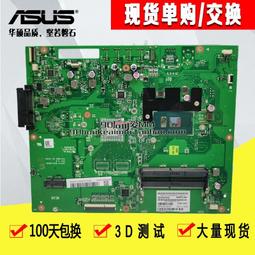 華碩傲世一體機v241 底座 支架 AUSU 傲世V24ICKG  底座 支架 歷史價格詳細信息