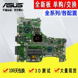 ZX63VD華碩FX63V FZ53 60V 80G 86F GL503 553VW 502VM VS主板S5V 歷史價格詳細信息