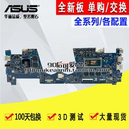 華碩靈耀U4000 頑石5代 FL8000U 8G DDR4 2400電腦筆電記憶體條 歷史價格詳細信息