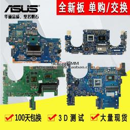 華碩ROG玩家國度GFX70 71/72 GX701/501 GX700 01 GL702 G703主板 歷史價格詳細信息