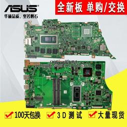 華碩TP412UA A豆ADOL13F 14 X403FA X431 UX431FAC X532FLC主板EQ 歷史價格詳細信息