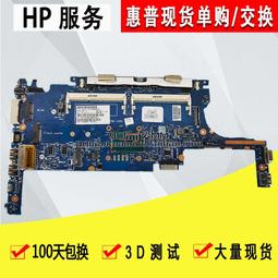 HP Elitebook 820 G2(i5-5200U)12.5吋四核商務輕薄筆電2 歷史價格詳細信息