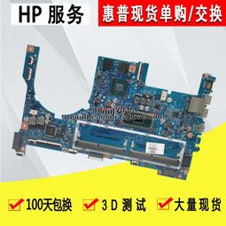 惠普/HP 17-BY/i5-8265U 17-BY00 17G-CR 17Q-CS 筆電主板/交換 歷史價格詳細信息