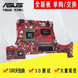 華碩冰刃3 GX531G GX531GT GX731GM GX502GV GU502DU PX731G主板 歷史價格詳細信息