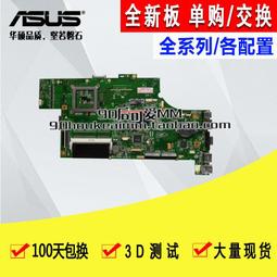 【現貨】華碩 ASUS GL703 C殼 黑色 背光  鍵盤 GL703VM 繁體注音 歷史價格詳細信息