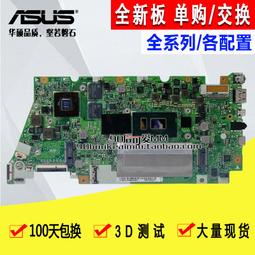 ASUS UX430UQ UX430UN UX303UB 15.6吋筆電螢幕維修 液晶螢幕 面板維修 LCD面板破裂更換 歷史價格詳細信息