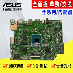 ASUS/華碩 E403N E403S E403SA 攝像頭 麥克風 話筒 咪頭 原裝 歷史價格詳細信息