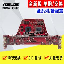 華碩 ROG Zephyrus 幻14 /15  G14 GA401I M15 GU502LW/LU/LV主板 歷史價格詳細信息