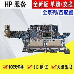 HP X360 15-BP 15-BQ TPN-W127維修 觸控螢幕液晶總成 螢幕總成 摔機 玻璃破裂 觸控不良維修 歷史價格詳細信息