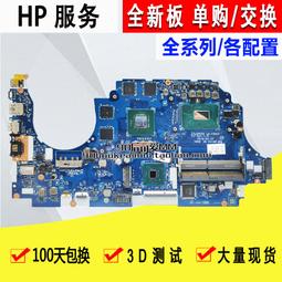 HP惠普TPN-C133 15-cx0059tx TPN-Q159 DAX1PDMB8E0 TPN-Q214主板 價格比較,價格查詢,歷史價格詳細信息