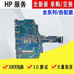 HP/惠普15-DA 15T-DA 250 G7 256 LA-G073P LA-G07DP LA-G07 主板 歷史價格詳細信息