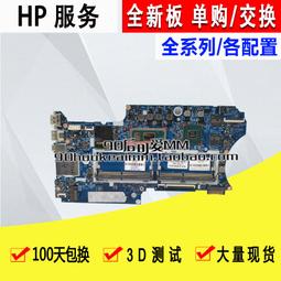 【現貨】【 HP X360 14-BA BS BK BD BK03XL BK03 電池】 TPN-W125 歷史價格詳細信息