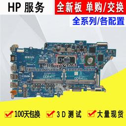 HP/惠普 戰66 430-440G8 13.3-14英寸酷睿i5/i7商用辦公大學生PS 娛樂輕薄筆記本電腦 可選專業 歷史價格詳細信息
