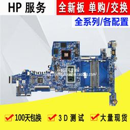 HP/惠普15-DA 15T-DA 250 G7 256 LA-G073P LA-G07DP LA-G07 主板 歷史價格詳細信息