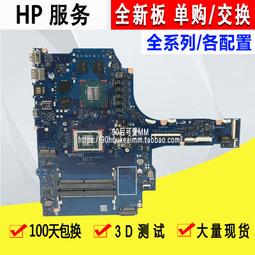 HP/惠普15-DA 15T-DA 250 G7 256 LA-G073P LA-G07DP LA-G07 主板 歷史價格詳細信息
