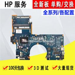 HP/惠普15-DA 15T-DA 250 G7 256 LA-G073P LA-G07DP LA-G07 主板 歷史價格詳細信息