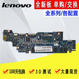 聯想 Yoga 14sARE 14sITL 14sARH 2020 14sACH 2021主板 歷史價格詳細信息